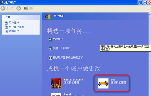 XPϵͳɾ���û��˻�����ϸ����