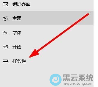 点击左侧的任务栏