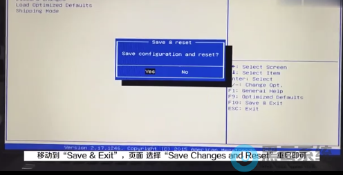 选择“Save Changes and Reset”重启