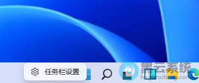 打开任务栏设置