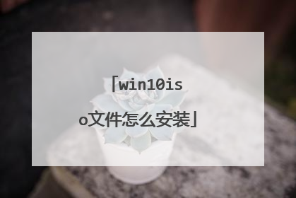 win10iso�ļ���ô��װ