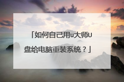 ����Լ���u��ʦU�̸�������װϵͳ��