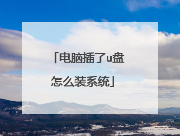 ���Բ���u����ôװϵͳ