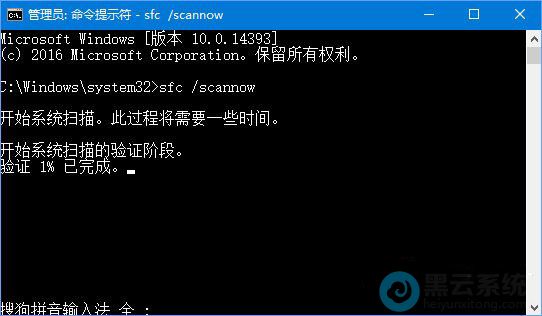 ����sfc /scannow
