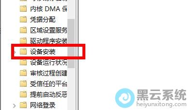 ���ε�����豸��װ