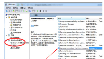 ����ʹ�ô�ӡ����ʾRPC�����������õĽ������