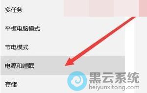 选择电源和睡眠选项