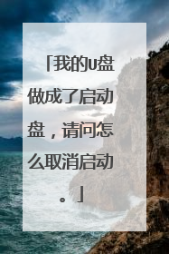 �ҵ�U�������������̣�������ôȡ��������