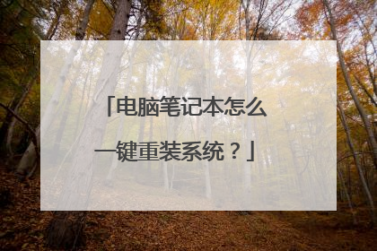 ���ԱʼǱ���ôһ����װϵͳ��