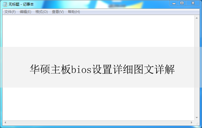 ��˶����bios������ϸͼ�����