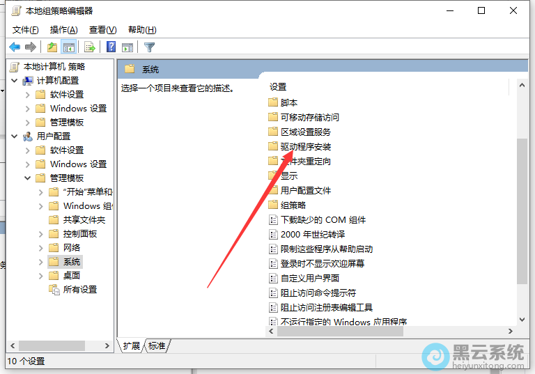 双击驱动程序安装文件夹