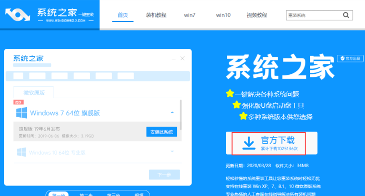 ��ô��װ����Win10ϵͳ����װ����Win10ϵͳ���岽��