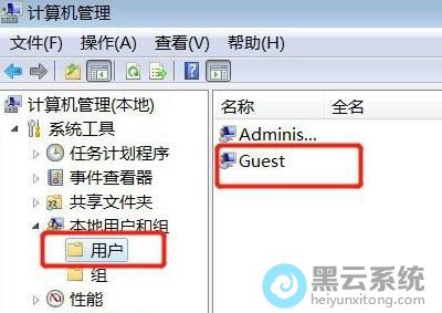 选择进入guest服务