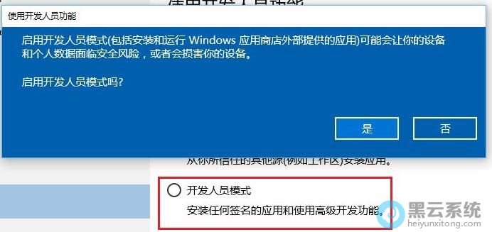 ѡ�񿪷���Աģʽ