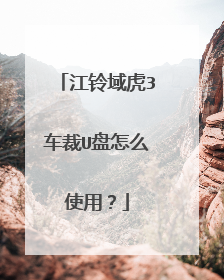 ������3����U����ôʹ�ã�