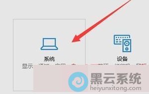 点击进入系统选项