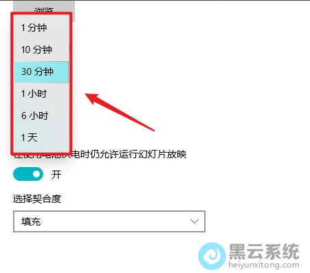 设置切换时间间隔