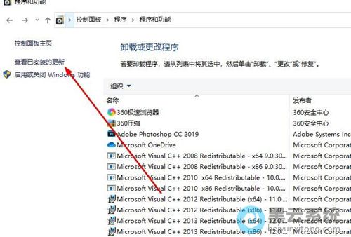 点击查看已安装的更新