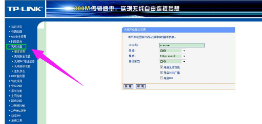 Win7如何修改无线网络密码?