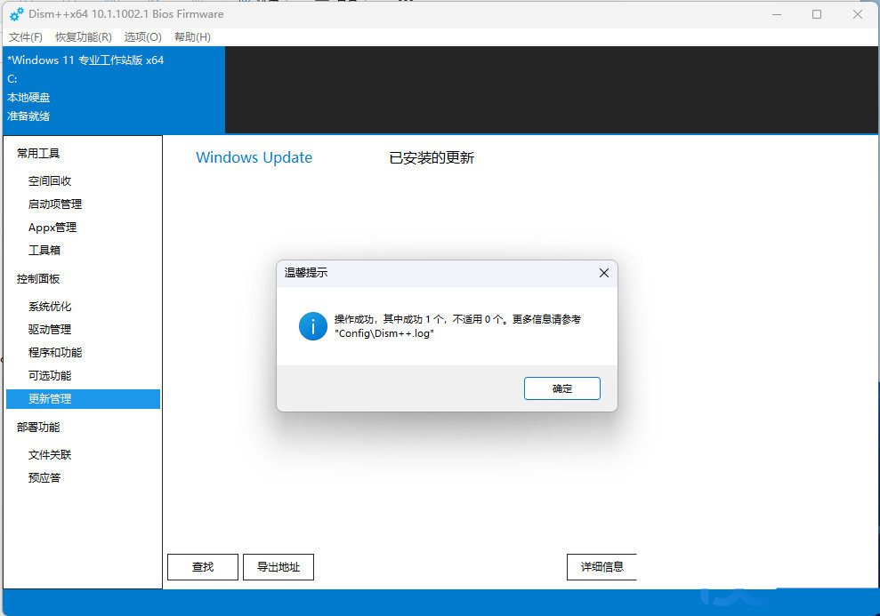 ΢��Windows11 22H2 22621.209 X64 Beta�ٷ�����ISO����ϵͳ����