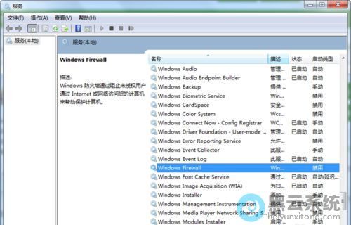 找到Windows Firewalls服务项