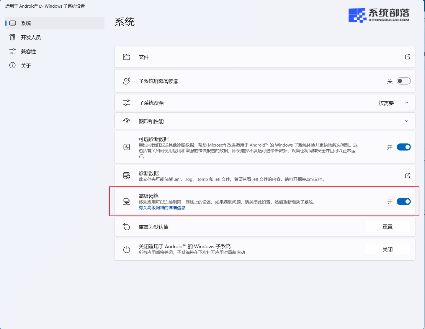 ΢��Windows11��׿��ϵͳ(wsa)���°�2205.40000.14.0�����ˣ�(��ʹ�÷���)