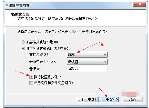 Win7如何给系统磁盘分区?