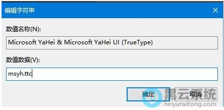 修改为喜欢的字体名称
