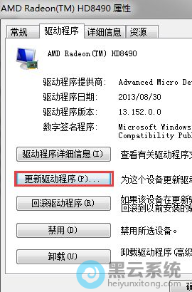 切换到更新驱动程序