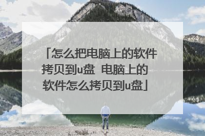 ��ô�ѵ����ϵ�����������u�� �����ϵ�������ô������u��