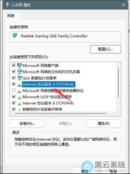 打开ipv4
