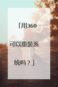 ��360������װϵͳ��