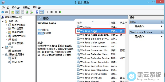�ҵ�Windows audio