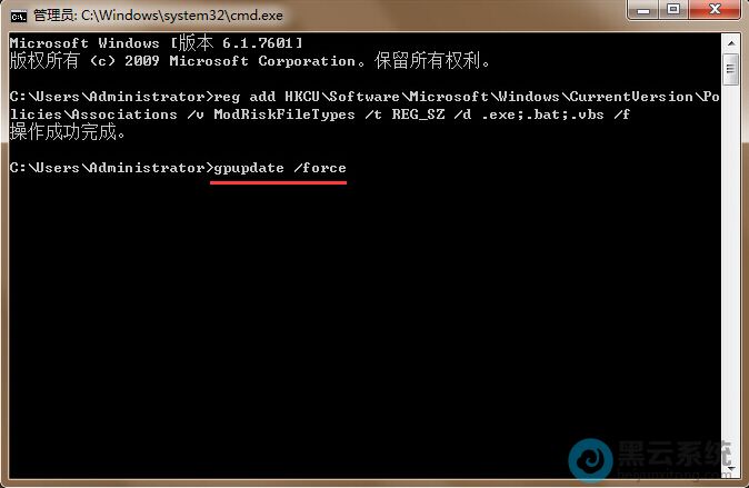 再输入gpupdate /force
