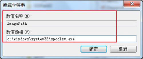 Win7ϵͳPrint Spooler�޷�������ô�����