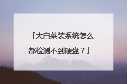 ��ײ�װϵͳ��ô����ⲻ��Ӳ�̣�