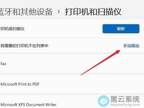 点击手动添加链接