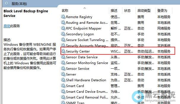 �ҵ�SecurityCenter����