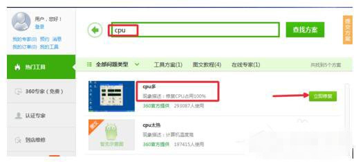 CPU使用率 73-160H0110357-52-water.jpg