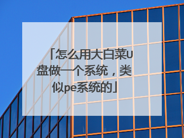 ��ô�ô�ײ�U����һ��ϵͳ������peϵͳ��