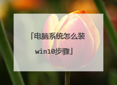 ����ϵͳ��ôװwin10����