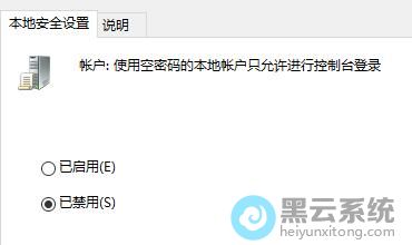 勾选已禁用选项