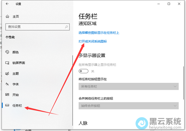 ����򿪻�ر�ϵͳͼ��