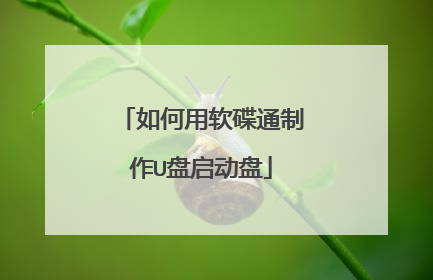 ���������ͨ����U��������