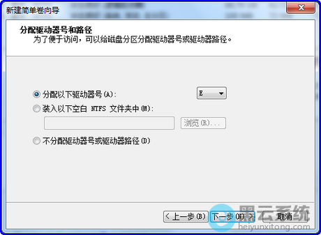 选择驱动器编号