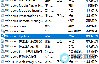 选择停止Windows update服务