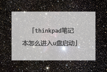 thinkpad�ʼǱ���ô����u������