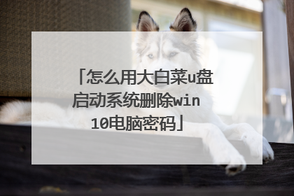 ��ô�ô�ײ�u������ϵͳɾ��win10��������