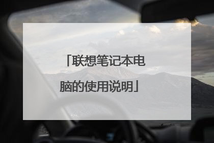 ����ʼǱ����Ե�ʹ��˵��