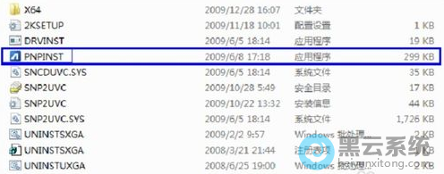 ѡ��PNPINST.EXE���ļ����а�װ